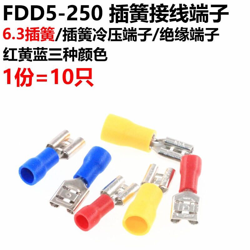 6 3MM Spring Color Spring Cold Pressure Terminal Red Yellow and Blue 10