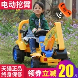 韵优宝 Большой электрический экскаватор с сидением, игрушка для мальчиков, игрушечная машина, дистанционное управление