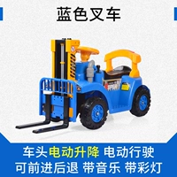 Синий (одиночный) электрический подъем+музыкальный свет