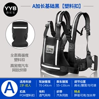 Черная пластиковая дышащая расширенная версия (2 года - взрослый)