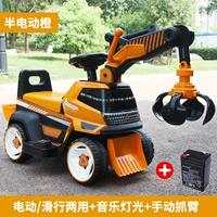 Orange Electric \ Стрельба из двух -целевых+ручной (захват) ARM+Music Light+запасная батарея