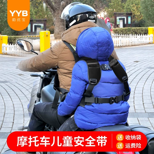 Детские безопасные подтяжки, ремень, детский электромобиль для велоспорта для выхода на улицу
