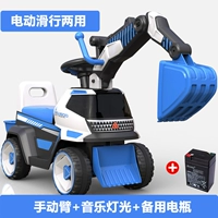 Синий электрический \ Shide два -назначенные+ручное (копание) рука+музыкальный свет+запасная батарея