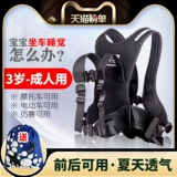 Детские безопасные подтяжки, ремень, детский электромобиль для велоспорта для выхода на улицу