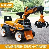 Orange Electric \ Shide Two -Purpose+ручное (захват) рука+музыкальный свет