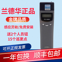 Landehua Tour Better Beat Point Tour More Machine Electronic Cruiser System Security Patrol Baseball South Card Inspector Patrol