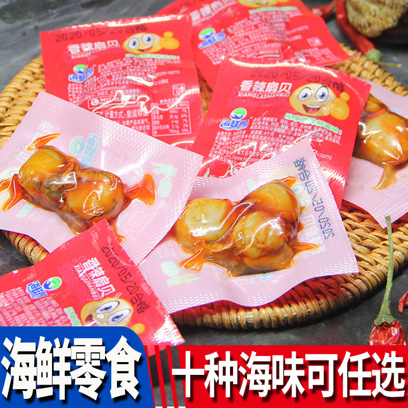 Dalian seafood Lang garlic spicy shrimp scallop meat open bag ready-to-eat squid small package seafood snacks mixed