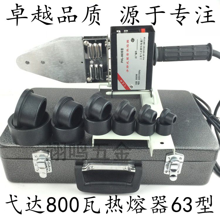 PPR water pipe hot melt welding machine Water pipe Poly hot melt machine Household Yida non-stick die head Goda plastic welding machine