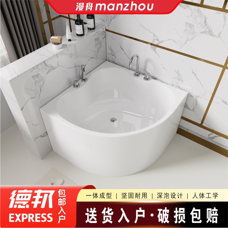 Triangular Fan-Shaped Small Household Acrylic Seamless Integrated Bathtub for Deep Soaking, Thermal Insulation, and Eco-Friendly Use
