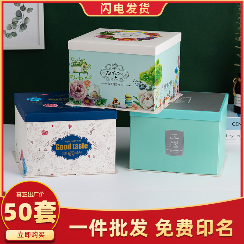Manufacturer direct sales 50 sets of custom birthday cake box packing box 6 large 8 10 12 inch cake box square hair batch