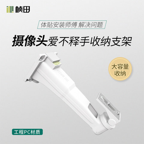 Zhentian 1220 large storage case camera bracket camera bracket wall mounting bracket duckbill bracket