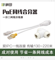 Zhentian 5313AB PoE network cable splitter one network cable connected to two PoE cameras transmission 130 meters