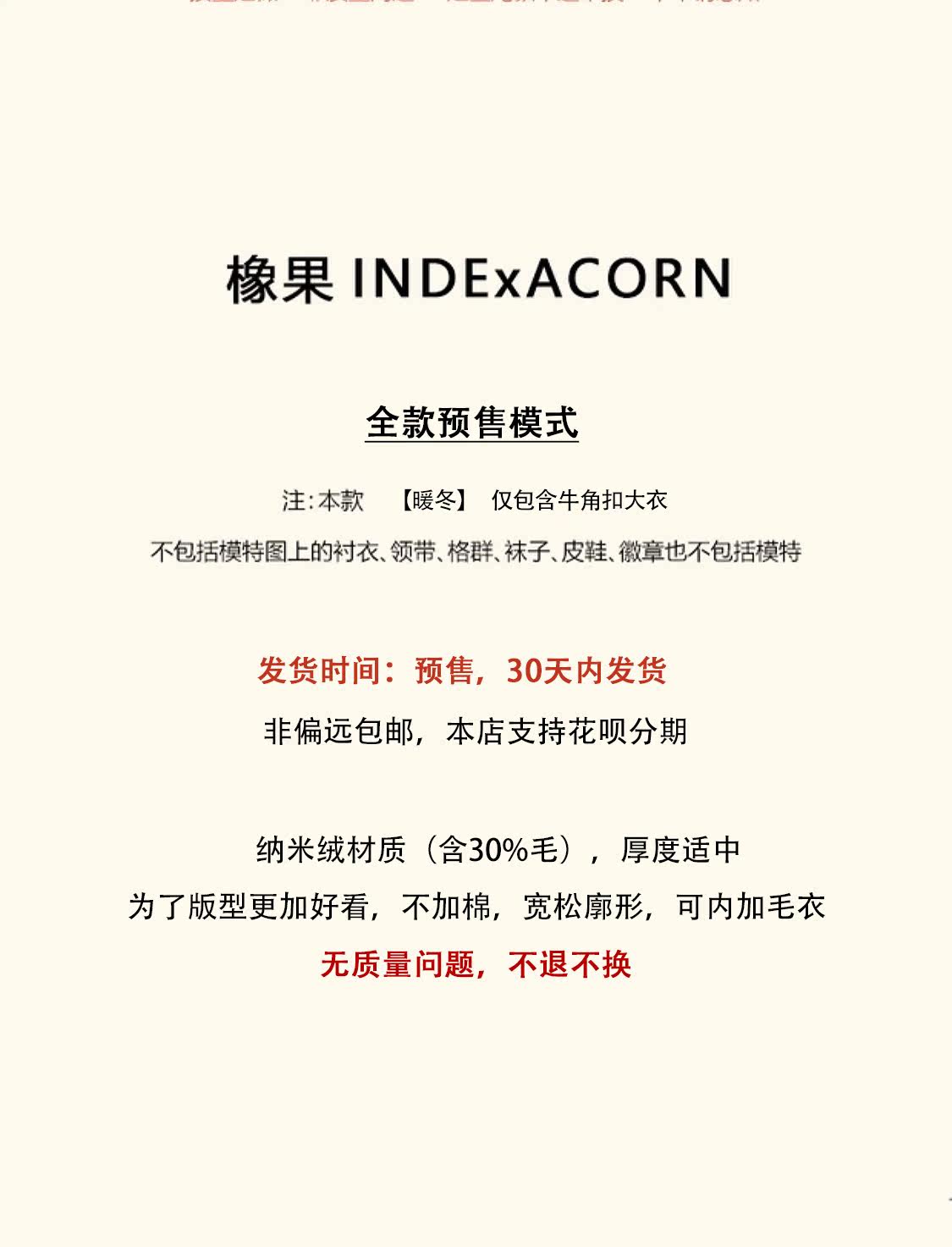 ДК/ДК/школьной формы, потому что 暖冬 jkdk日系牛角扣大衣 橡果indexacorn