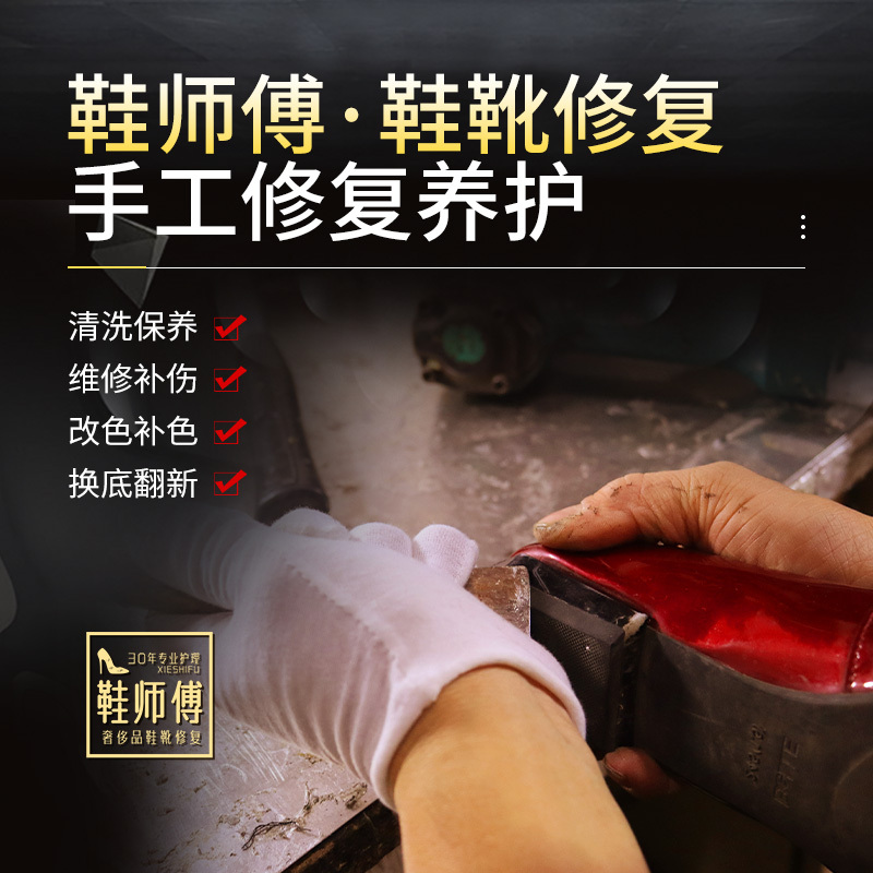 Professional Shoe Repair Shop: Repair Worn-Out Shoes, Repair Damaged Leather Shoes, Replace Soles, Clean, Color, and Renovate. Professional Shoe Repair Shop Professional Shoe Repair Shop: Repair Worn-Out Shoes, Repair Damaged Leather Shoes, Replace Soles, Clean, Color, and Renovate. Professional Shoe Repair Shop
