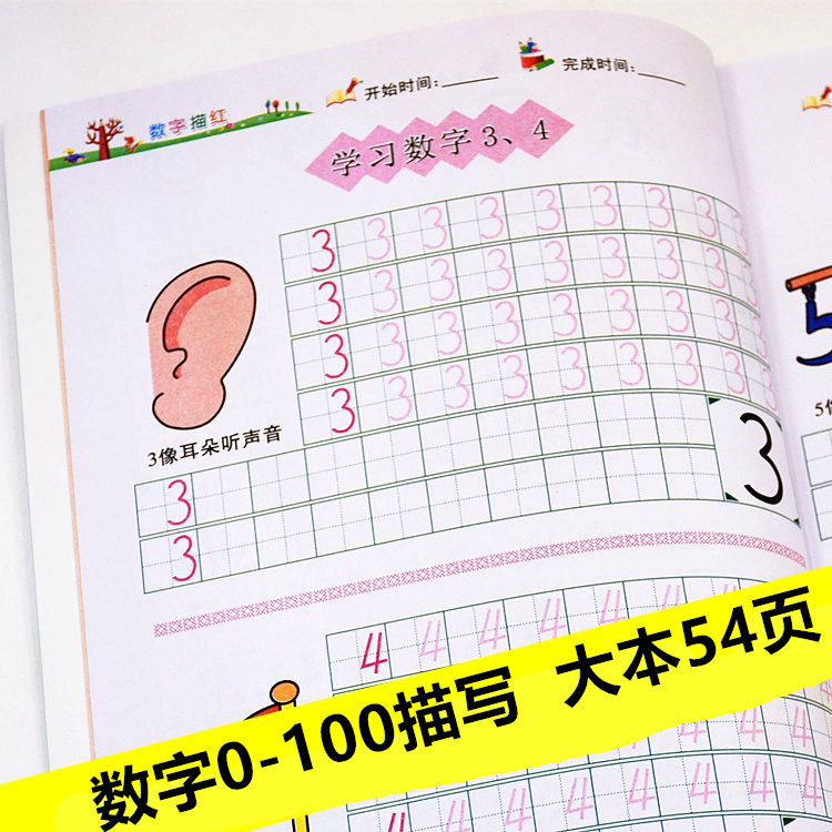 Early childhood articulation enlightenment training numbers 1-10-100 Description of the red kindergarten large class Middle class description of the numbers