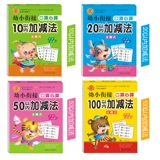 4 Этот набор первого детского детского сада 20.10.50.100 Полный перекрестный