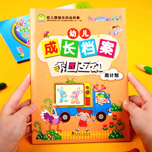 Qizhi Раннее обучение архивов роста детей Домашнее интерактивное руководство Туо Сяочонг Большой молодой симпозиум -соглашение GM 20 недель