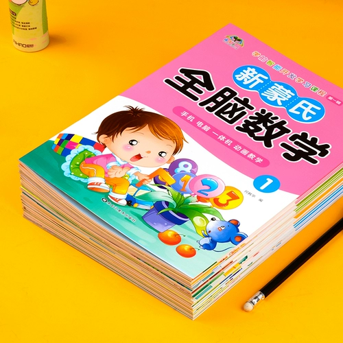 Обучающие учебные пособия для детского сада, 3-6 лет, полный комплект