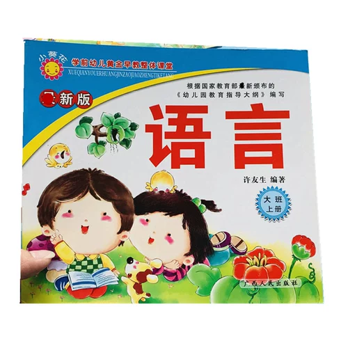 Little Sunflower Series осень учебник в детском саду Большой класс Полный набор учебников 13 курс 13 книг