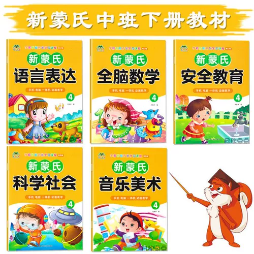 Обучающие учебные пособия для детского сада, 3-6 лет, полный комплект