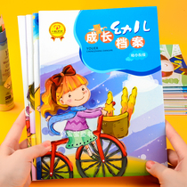 Kindergarten growth file half-month record book preschool home interactive contact manual 5 months primary middle and large classes