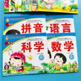 Little Sunflower Series осень учебник в детском саду Большой класс Полный набор учебников 13 курс 13 книг