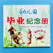 2021 KINDERGARTEN GRADUATION COMMEMORATIVE ALBUM HARDSHELL CARDBOARD COVER INNER PAGE JAM LARGE CLASS MEMENTOS POST PHOTOS