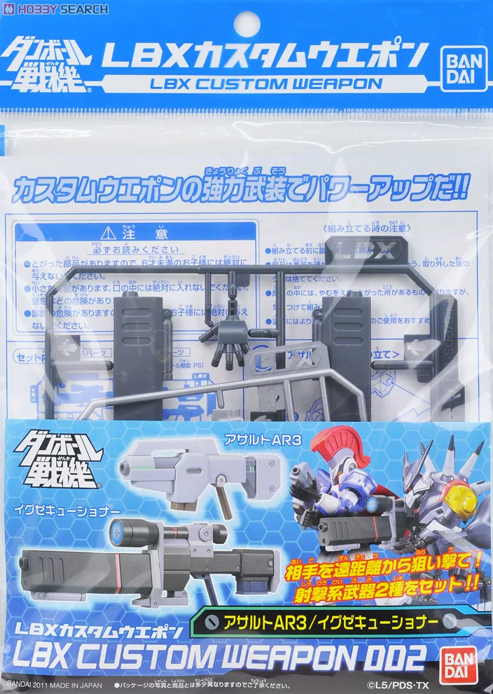 Bandai, constructor, box, weapon, bag accessory, (Physicals)