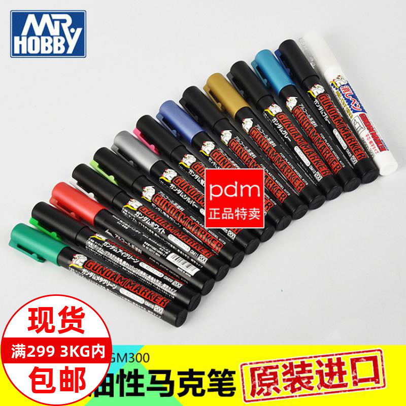 Junshi Junshi Junshi Mike Pen Gundam Oily Color pen GM 04-GM 19 GM 300