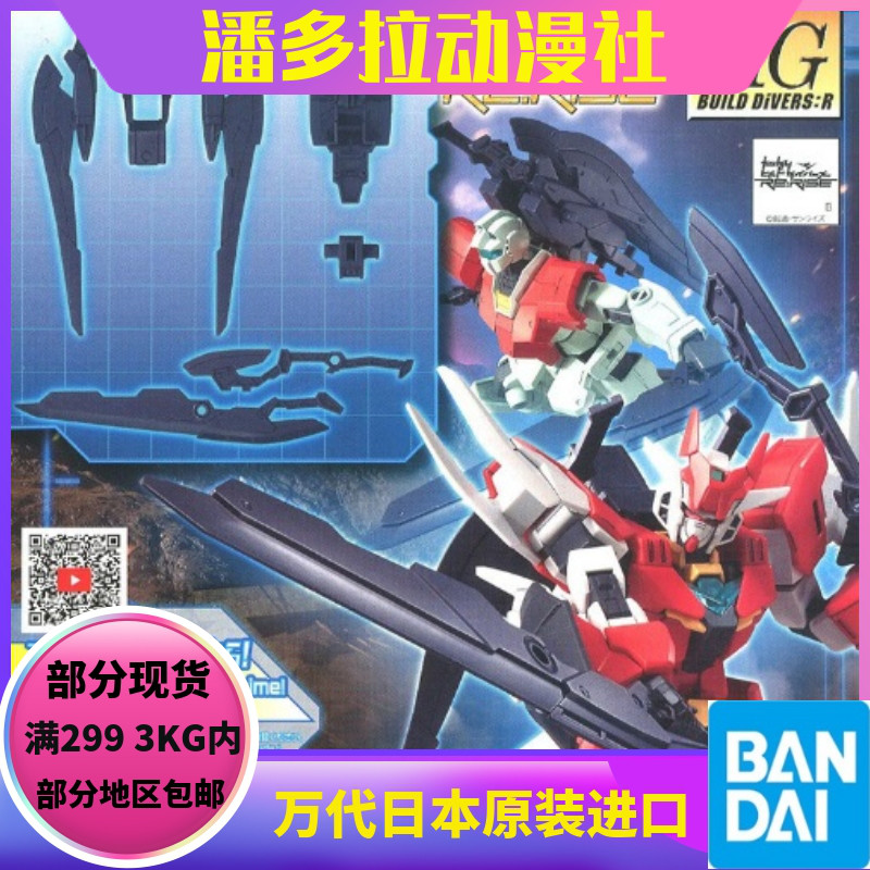Bandai model HGBD R 003 builder MARSFOUR weapon core up to accessory package