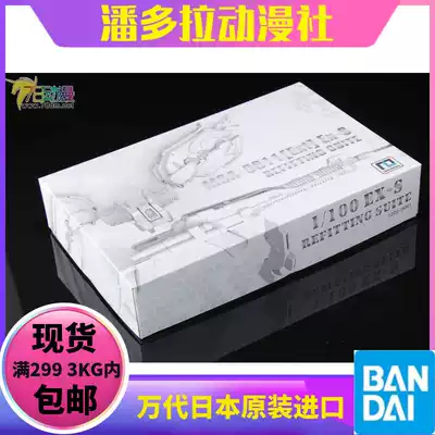 Lemi modification EXS modification is suitable for Bandai Daban EX-S assembly colored modification