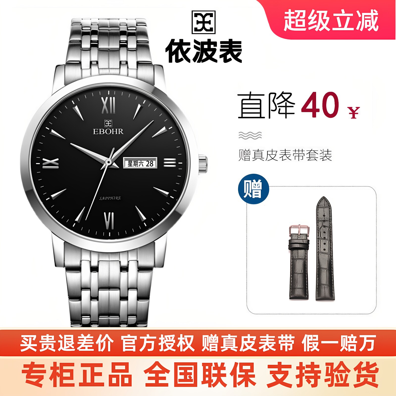 公式正規品 Ebo メンズ腕時計 1045 デュアルカレンダー クォーツ腕時計、レディース腕時計、超薄型、シンプル、カジュアル、防水、カップルウォッチ。