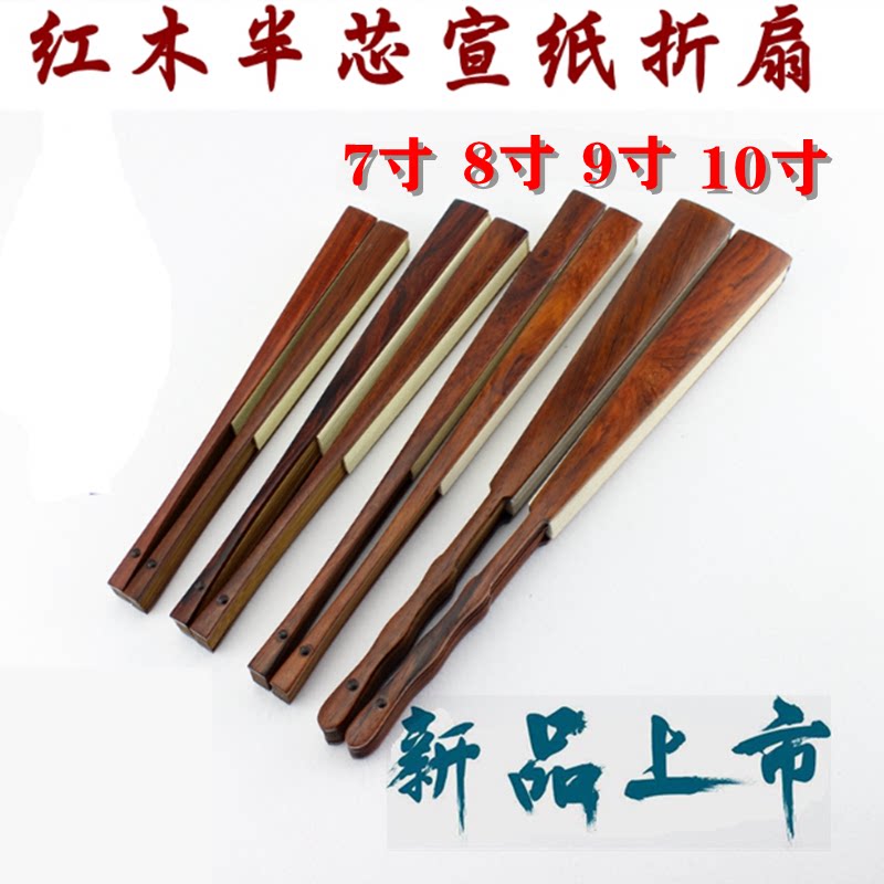 Mahogany folding fan Mahogany bamboo core fan 7 inches 8 inches 9 inches 10 inches Wenwan ornamental inscription folding fan ebony folding fan