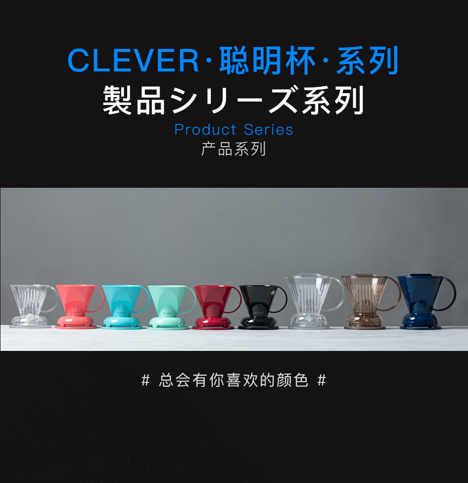 Đài Loan sản phẩm mới nguyên bản Mr.Clever cốc lớn / nhỏ thông minh tay lọc cốc cà phê / bình - Cà phê bình pha cafe mini