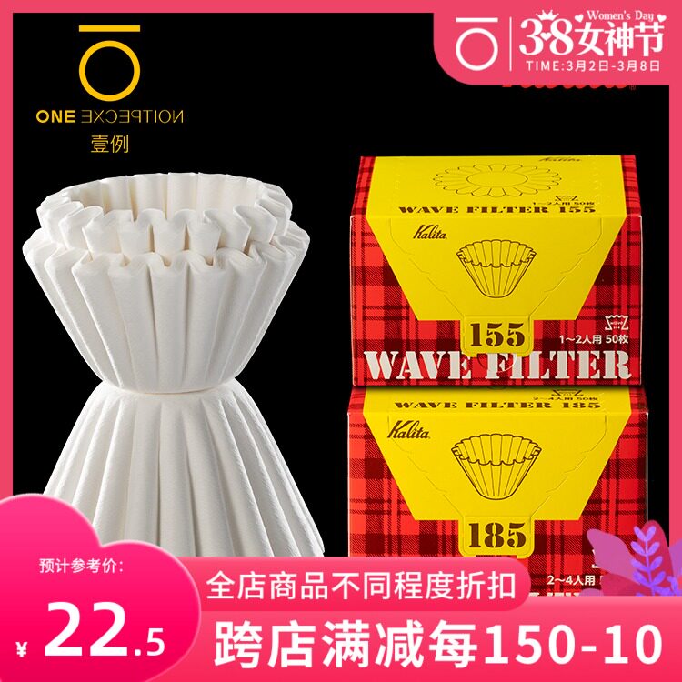 Japan KALITA corrugated cake cup filter paper Origami filter cup 155 185 bleached hand-brewed coffee filter paper