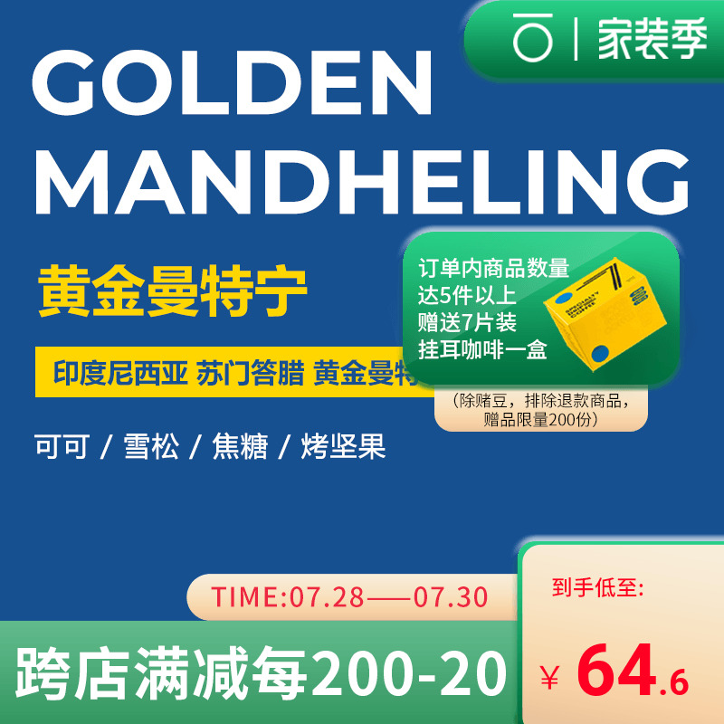 Example of gold Mantenin 21 mesh coffee bean origin Indonesia boutique coffee bean powder 125g