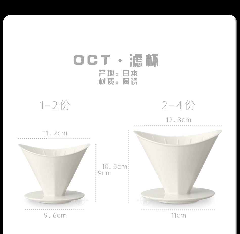 Nhật Bản nhập khẩu KINTO dòng OCT mới rửa tay bằng cà phê cốc lọc cốc cốc dùng chung cốc - Cà phê ly uống cà phê đẹp