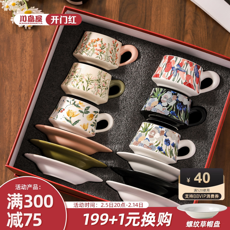 川島コーヒーカップギフトボックス新築祝い暖かい家庭用カップセット実用的な結婚式誕生日プレゼント女の子用