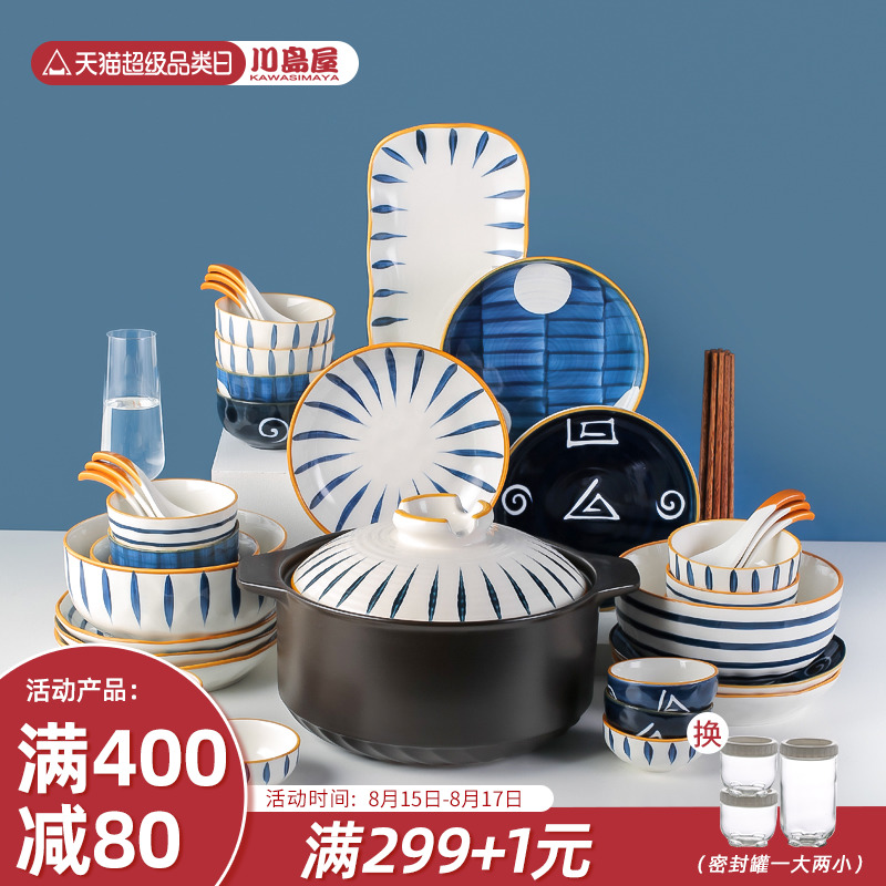 Kawako Room Qinghe Japanese family multi-person ceramic tableware dishes dishes for household dishes to migrate gift box box chopsticks