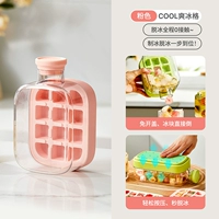 [0 контакта со льдом, извлекайте лед, не открывая крышку] Маленький лоток для льда с 12 отделениями (розовый)