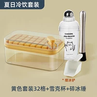 Желтый комплект, шейкер, 32 ячеек