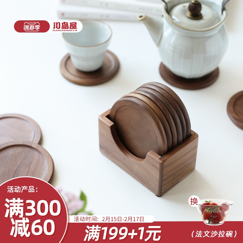 Kawashimaya Japanese-style black walnut coaster Wooden tea ceremony tea coaster top glass cup mat Coffee cup insulation pad