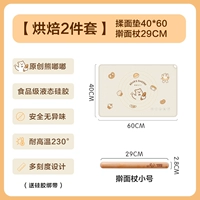 [Выпечка 2 штук] Mening Pad 40*60+Rolling Pin 29 см.