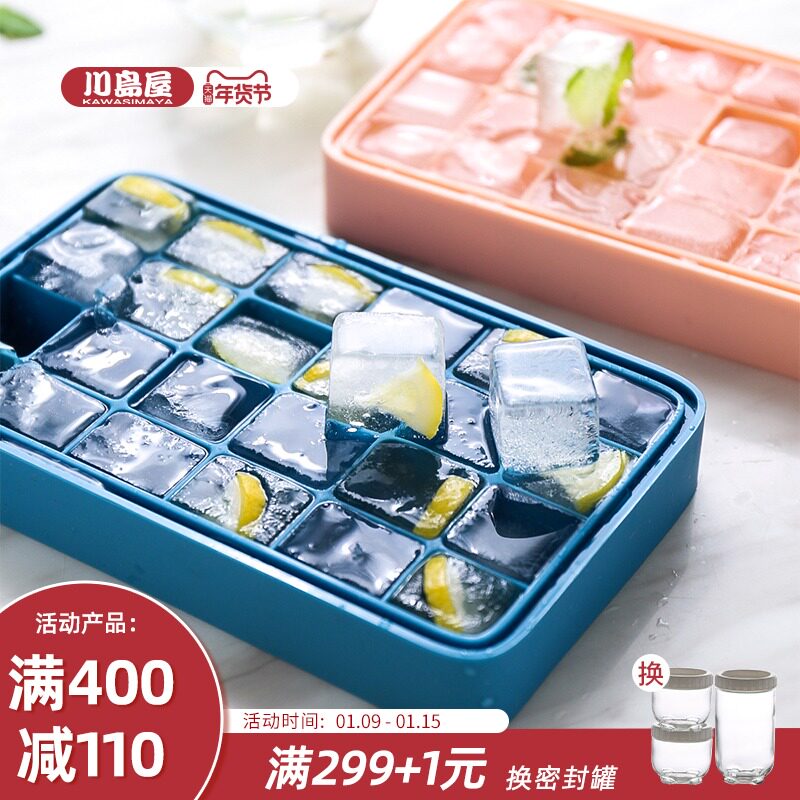 Kajima House silicone ice cube mold ice box refrigerator ice box home ice cube artifact Ice Cube artifact Ice Cube mold with lid