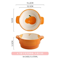 4,7-дюймовая чаша для гриля с двойным узором