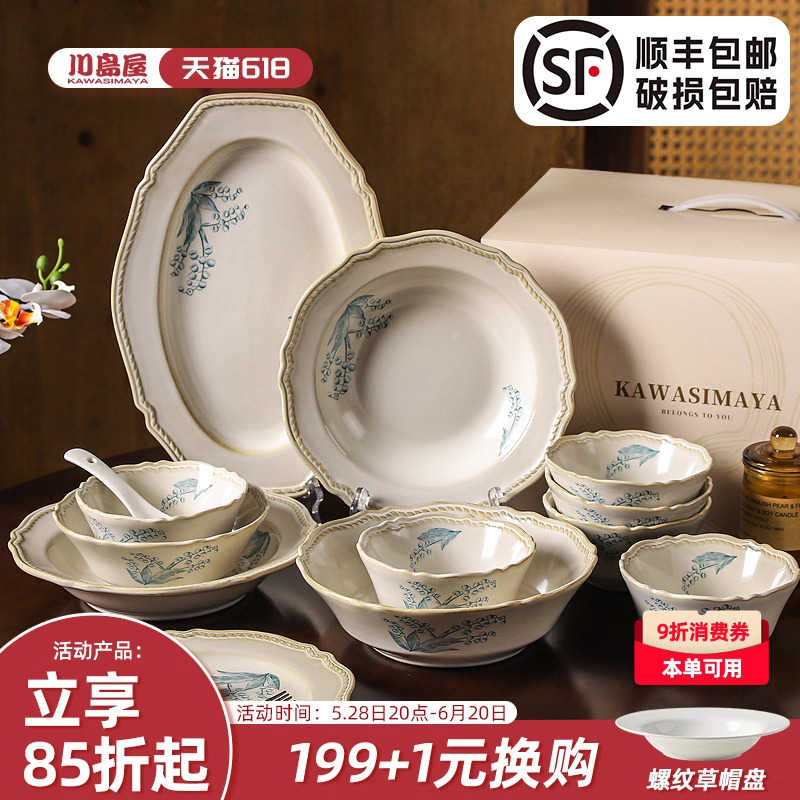 川島織物セルコンのフランス食器セット。家庭用ボウル、箸、ボウル、プレート。高級ボウルや皿。新婚夫婦の新築祝いの贈り物。