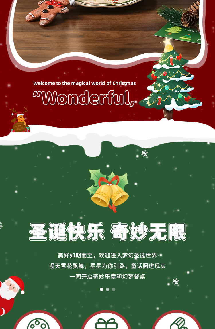 商品详情图