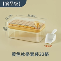 [Food Grade] 32 сетки желтой ледяной сети (подарочная лопата льда)