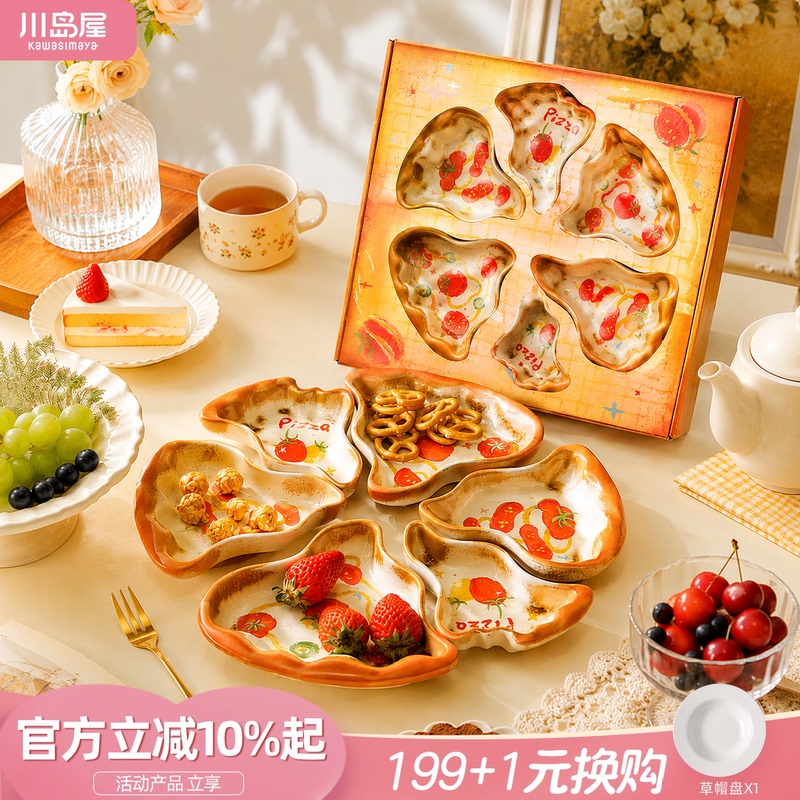 Kawashimaya Pizza Plate, Household Divided Fruit Plate, Snack Plate, Cute and Creative Housewarming Gift Kawashimaya Pizza Plate, Household Divided Fruit Plate, Snack Plate, Cute and Creative Housewarming Gift