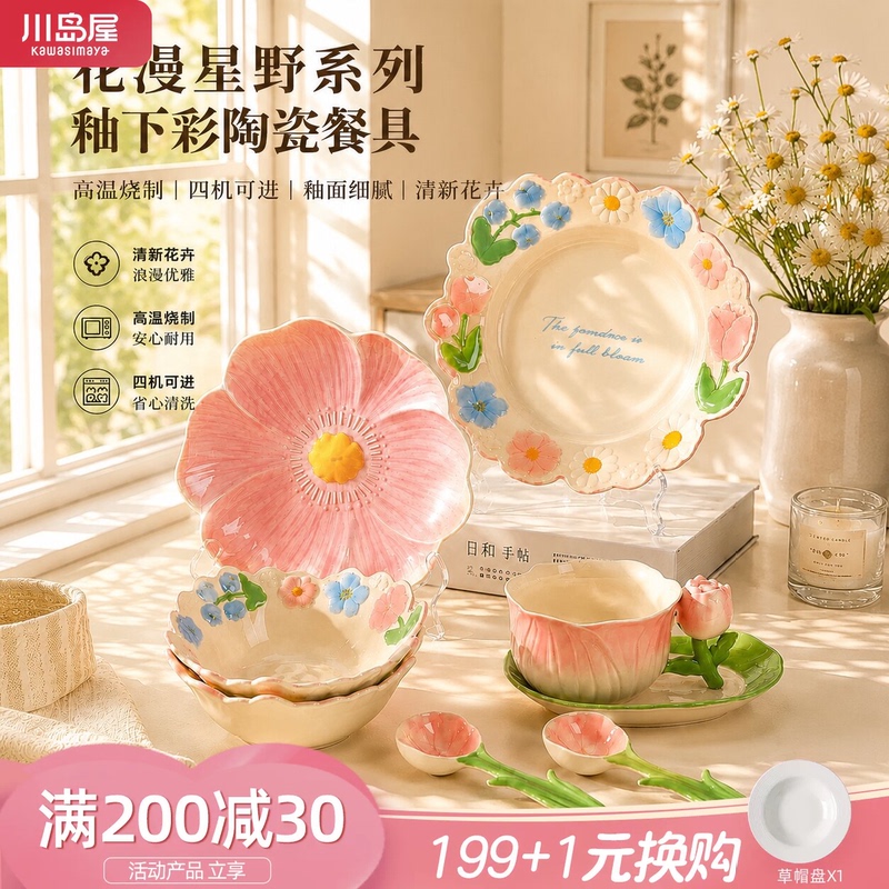Kawashimaya Hua Manxingye Plate Dinner Plate Ceramic Dishes Beautiful Tableware Set Wedding Housewarming Birthday Gift for Women Kawashimaya Hua Manxingye Plate Dinner Plate Ceramic Dishes Beautiful Tableware Set Wedding Housewarming Birthday Gift for Women